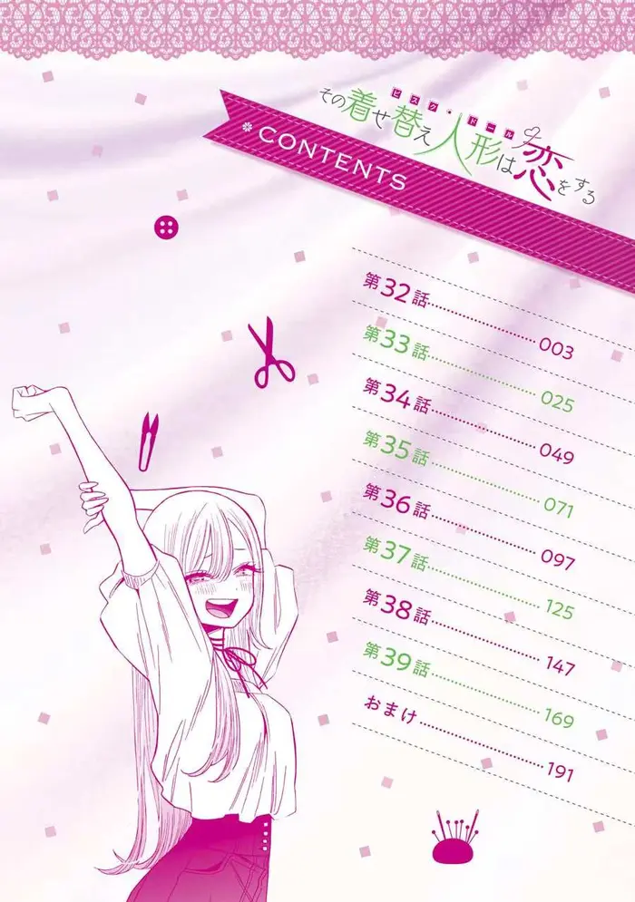 My Dress-Up Darling Chapter 39.5 image 02_optimized